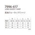 寅壱 7996 - 617 長袖クルーネックTシャツ